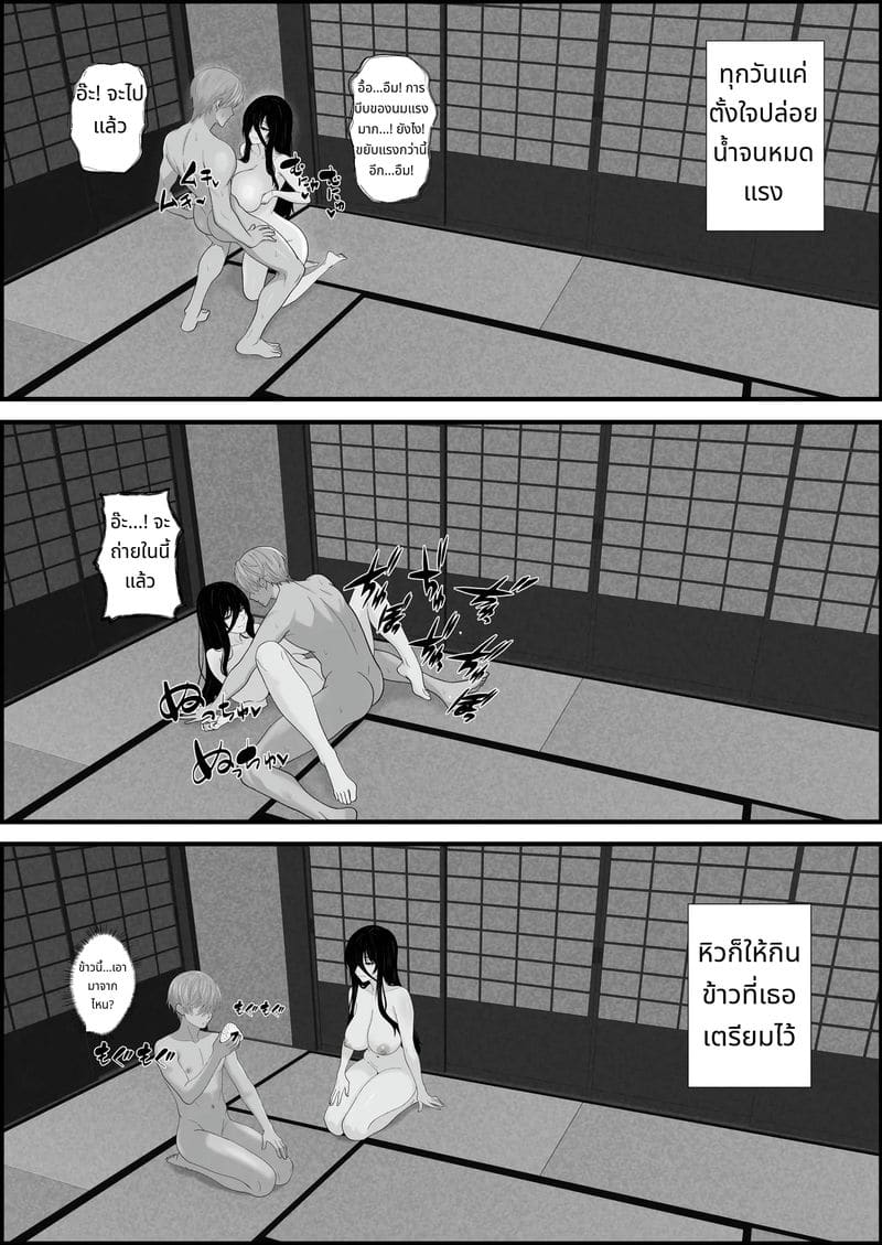 ผีสาวไร้อารมณ์นมโตก้นใหญ่ที่จะรักจนถึงกระดูก